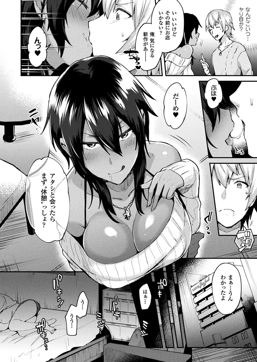 [Ikeshita Maue] Motto! TS Fuckin Bitch (COMIC Unreal 2018-06 Vol. 73) [Digital] page 2 full