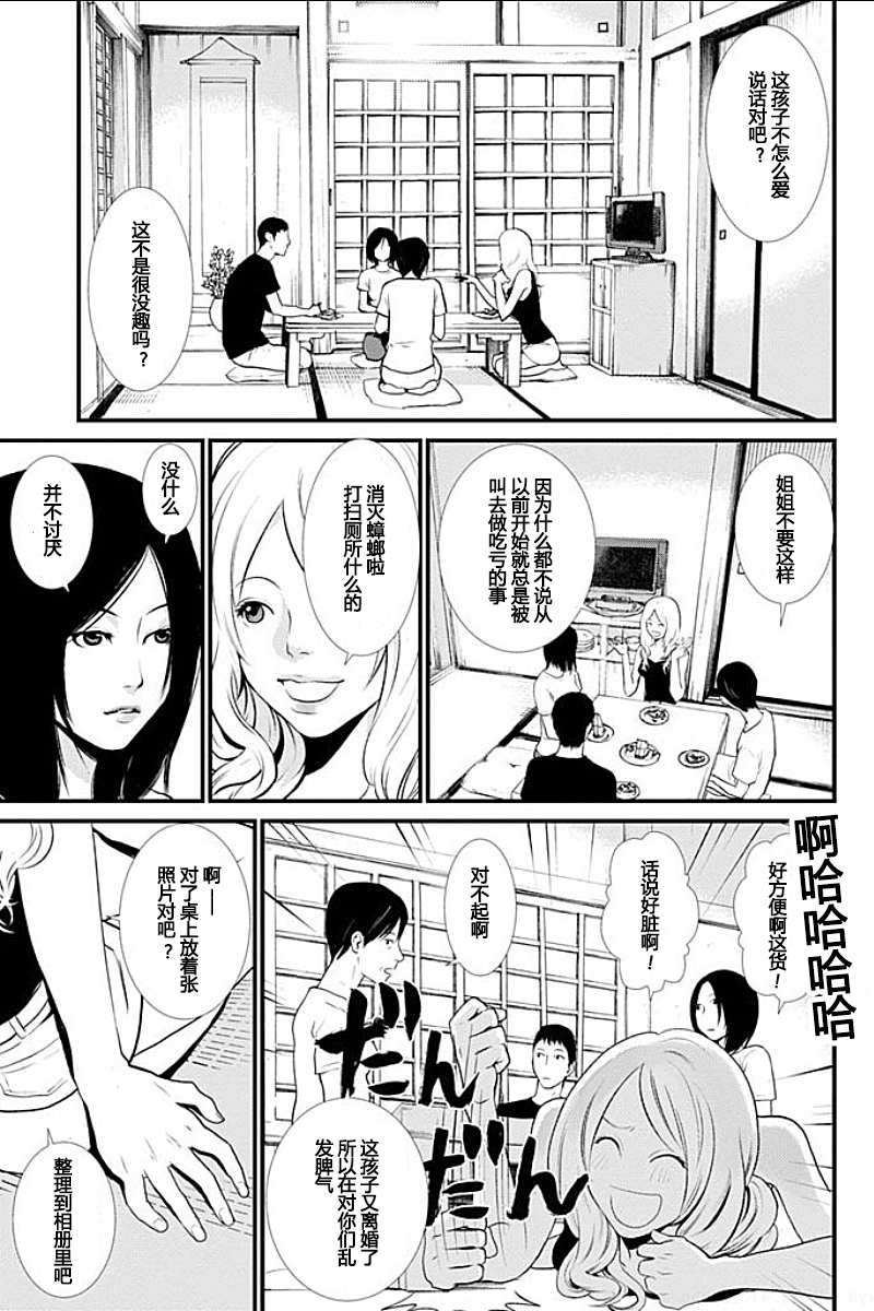[Kurosawa R] Anata no Oku-san Moraimasu - I'm gonna steal your wife. Ch.1-7 [Chinese] [Yuさん个人汉化] page 48 full