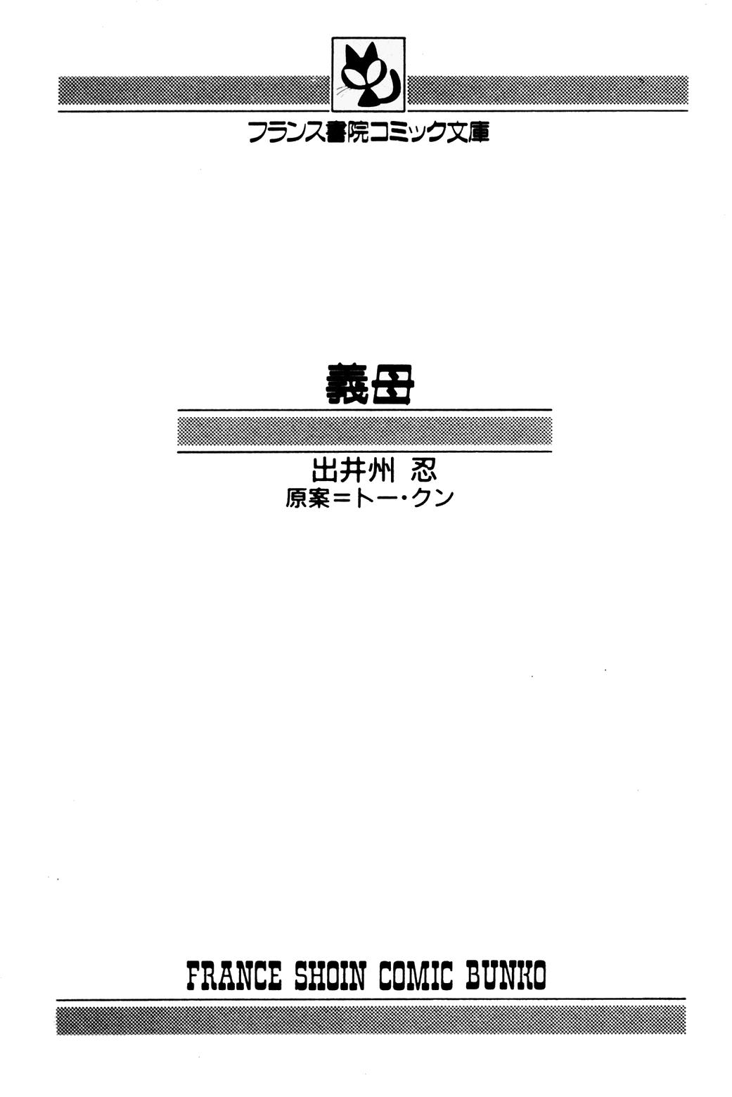 [Deizu Nin] Gibo page 3 full