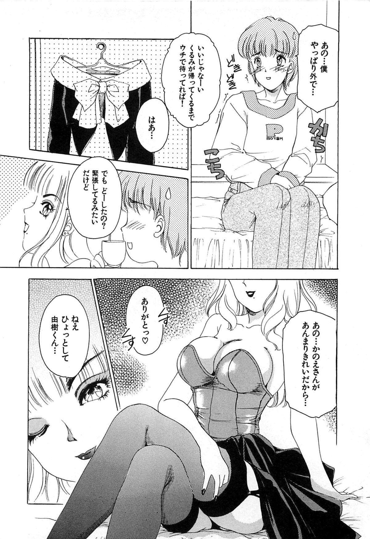 [The Amanoja9] Feti Ningyou twin page 35 full