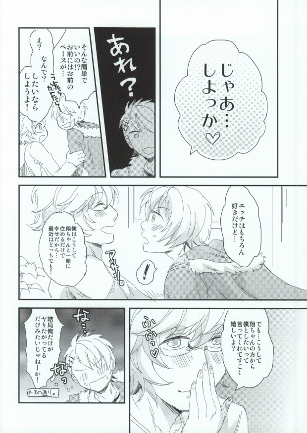 (Love Song ☆ Lesson ♪ 9th) [Sienna (Kaneda)] Ohayou Oyasumi Mata Ashita (Uta no Prince-sama) page 13 full