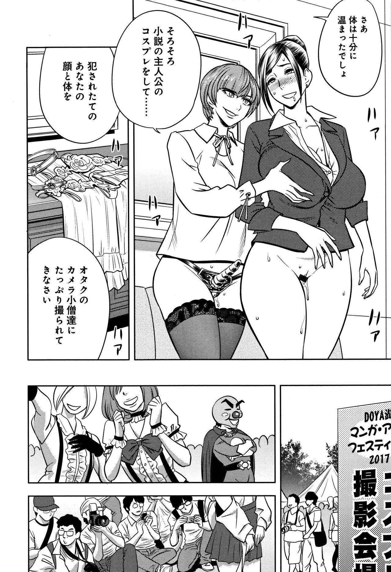 [Tatsunami Youtoku] Bijin Henshuuchou no Himitsu page 184 full