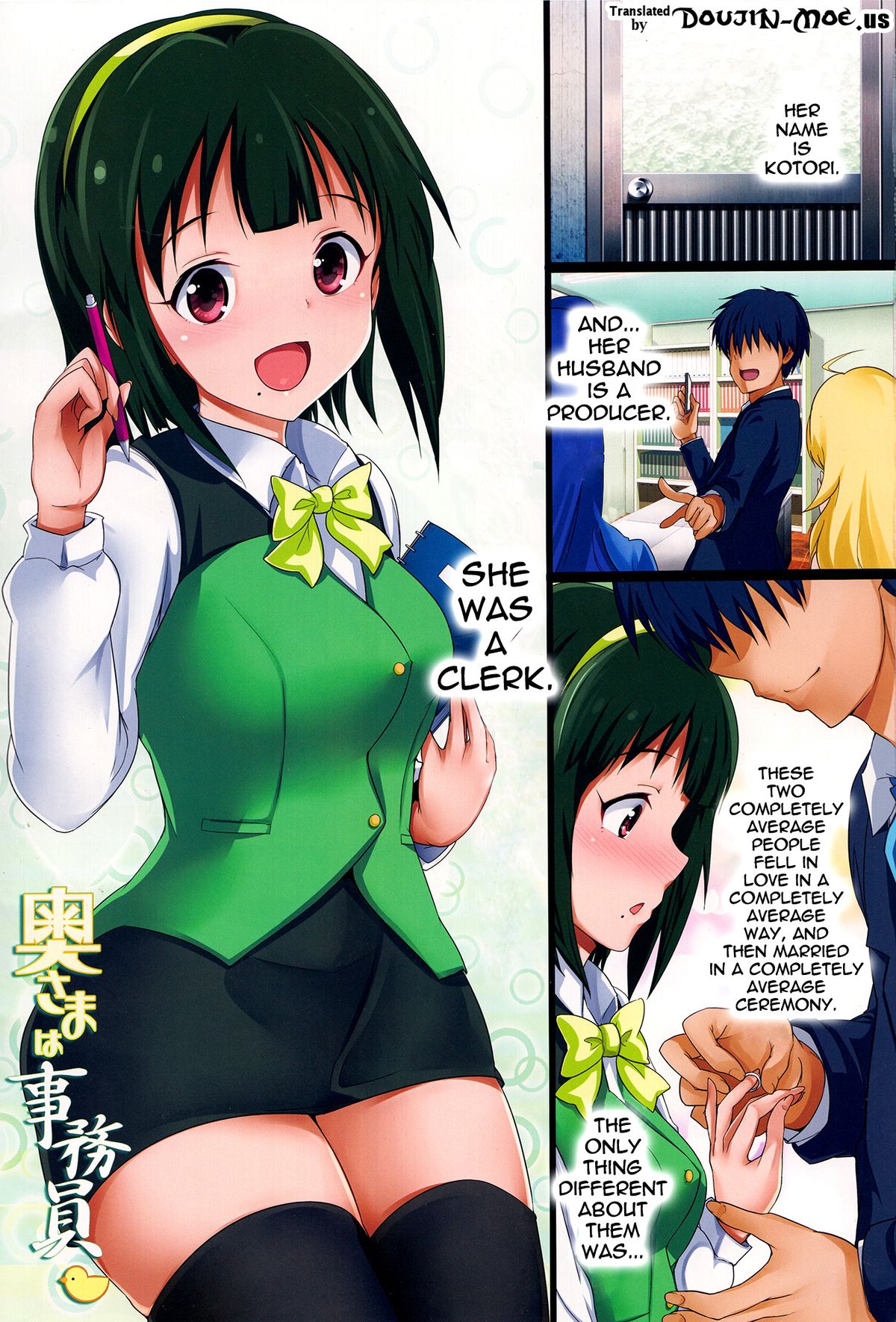 (C84) [Atelier Maruwa (Maruwa Tarou)] Okusama wa Jimuin -Otonashi Kotori Hen- | My Wife is a Clerk - Obedient Kotori Edition- (THE IDOLM@STER) [English] {doujin-moe.us} page 2 full