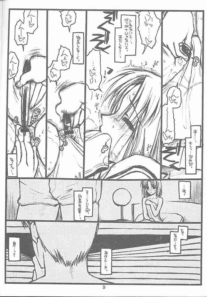 (C58) [Bolze (rit.)] Destruction Girl (Shizuku) page 7 full