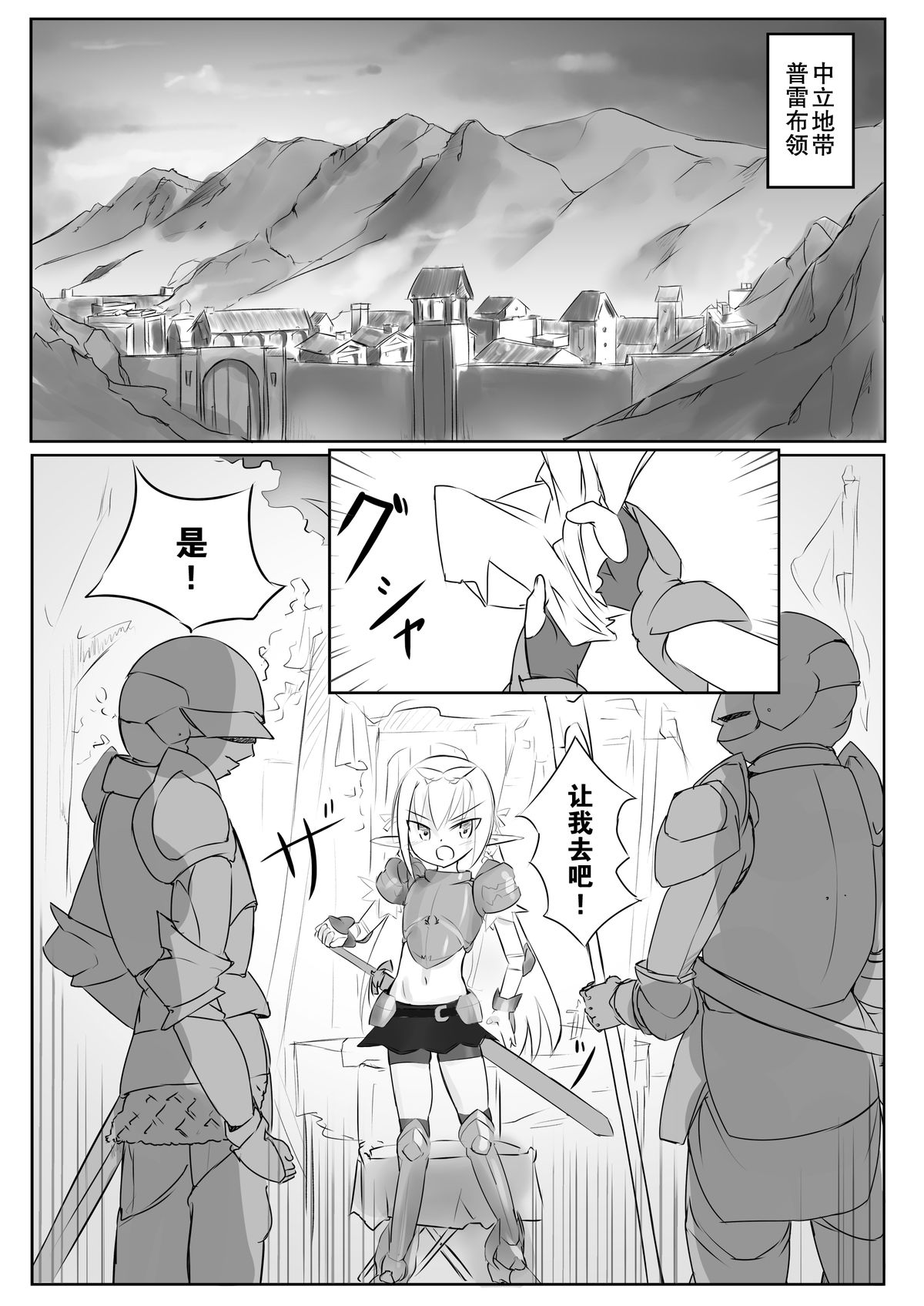 [Tonoya (Tonotani)] Kusuguri Quest ~Shokushu hen~ [Chinese] [狂笑汉化组] [Digital] page 3 full