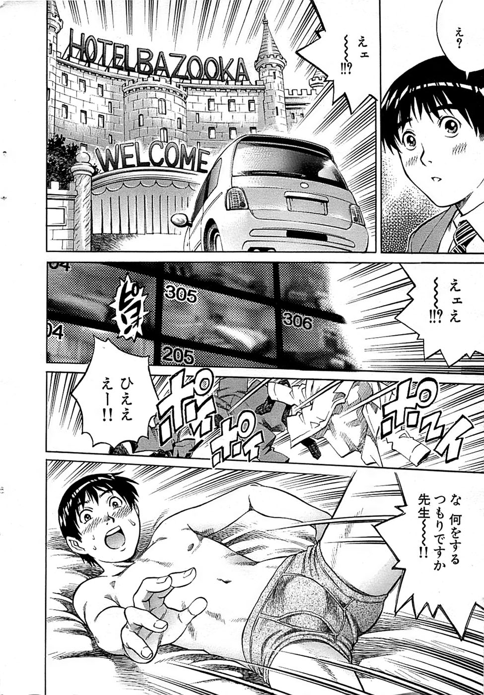 Comic Bazooka 2008-11 page 14 full