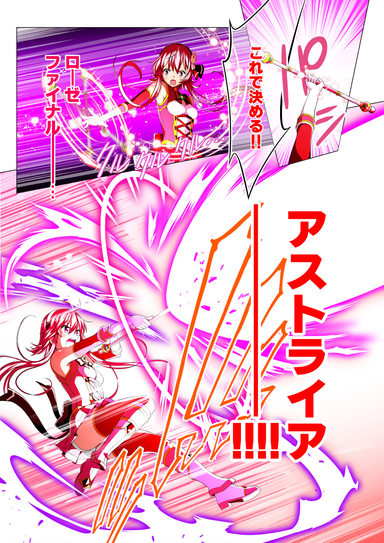[Koeda Shouten] Yotsuba no Senki Clover Rose page 64 full