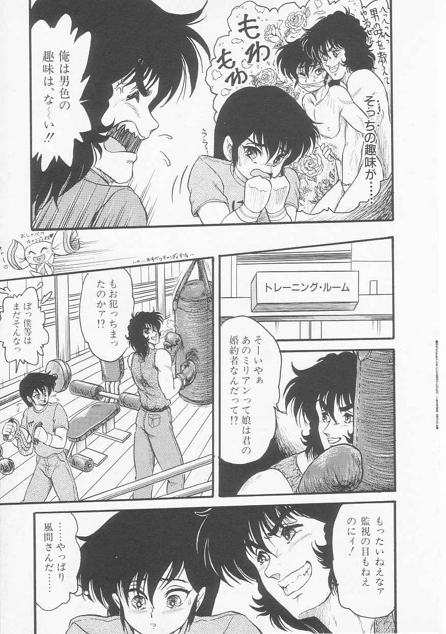 [Shin Tsuguru] Astriber 2 - Uchuu Henjin Aiosu page 17 full