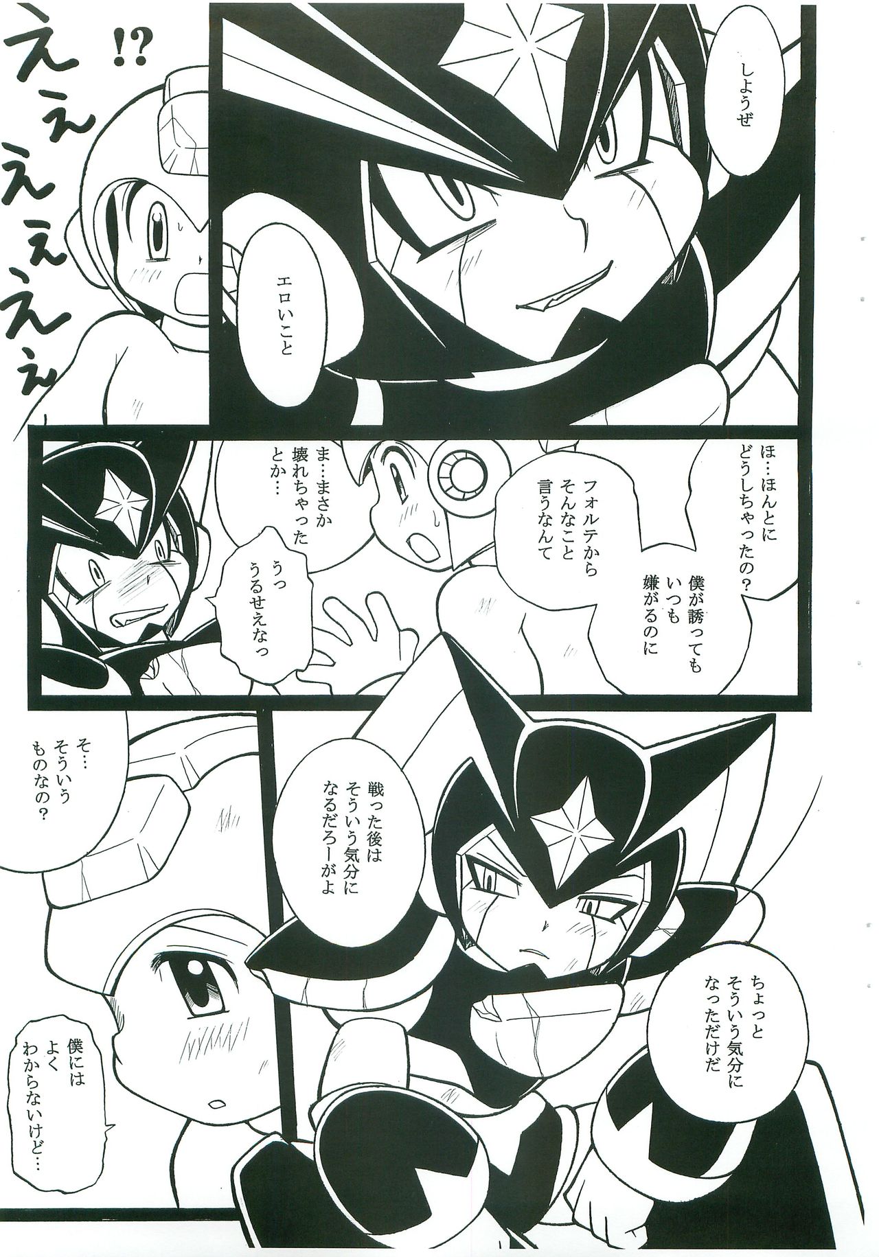 [Haraguro Tenshi (Narukami)] appassionato (Rockman) page 6 full