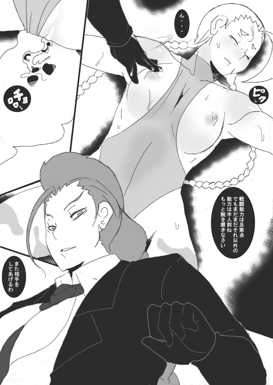 [Junk Island (RYU)] Hachi VS Hebi (Street Fighter) [Digital] page 25 full