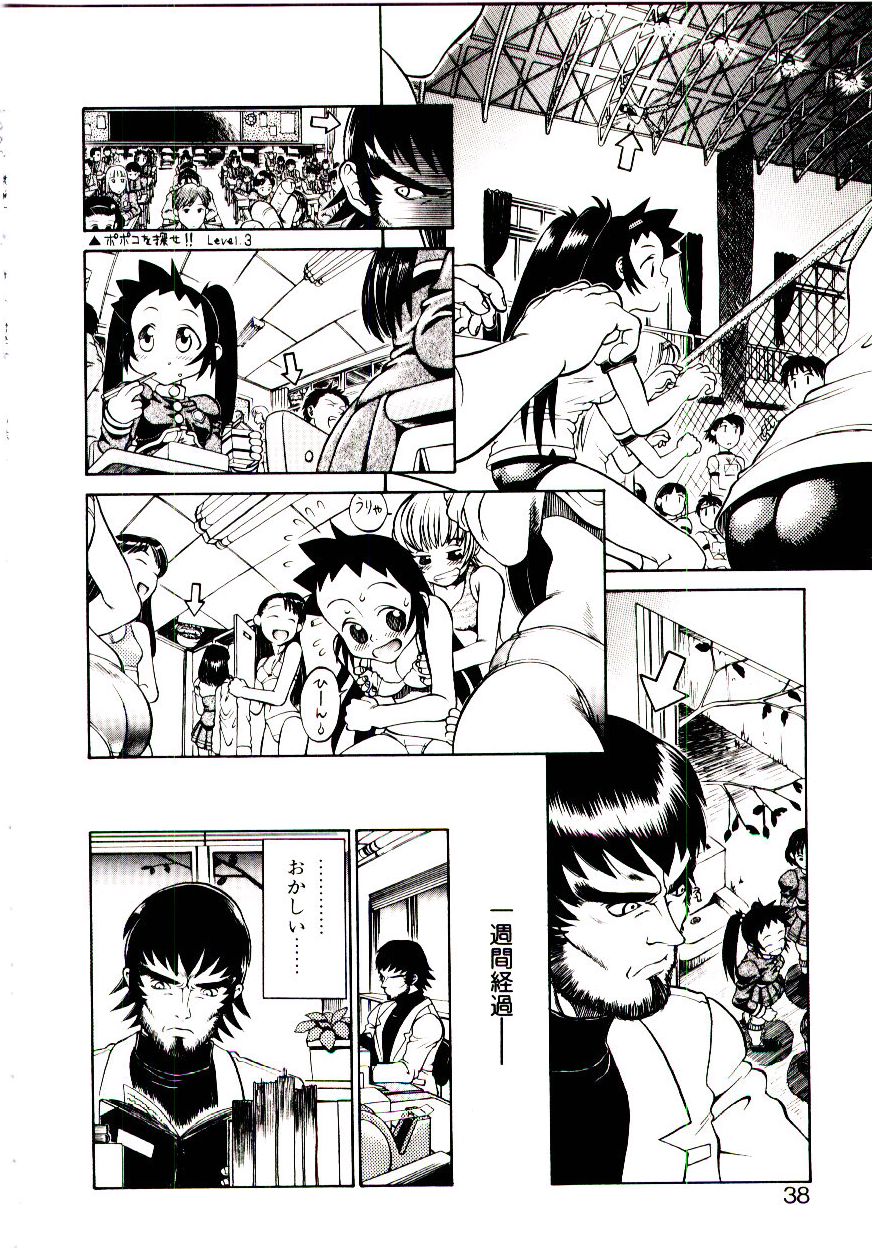 [Hidiri Rei] Shinzou Jinrui Popoko-chan Kidou-hen - Neo Creative Humankind Popoko Chang .1 page 41 full