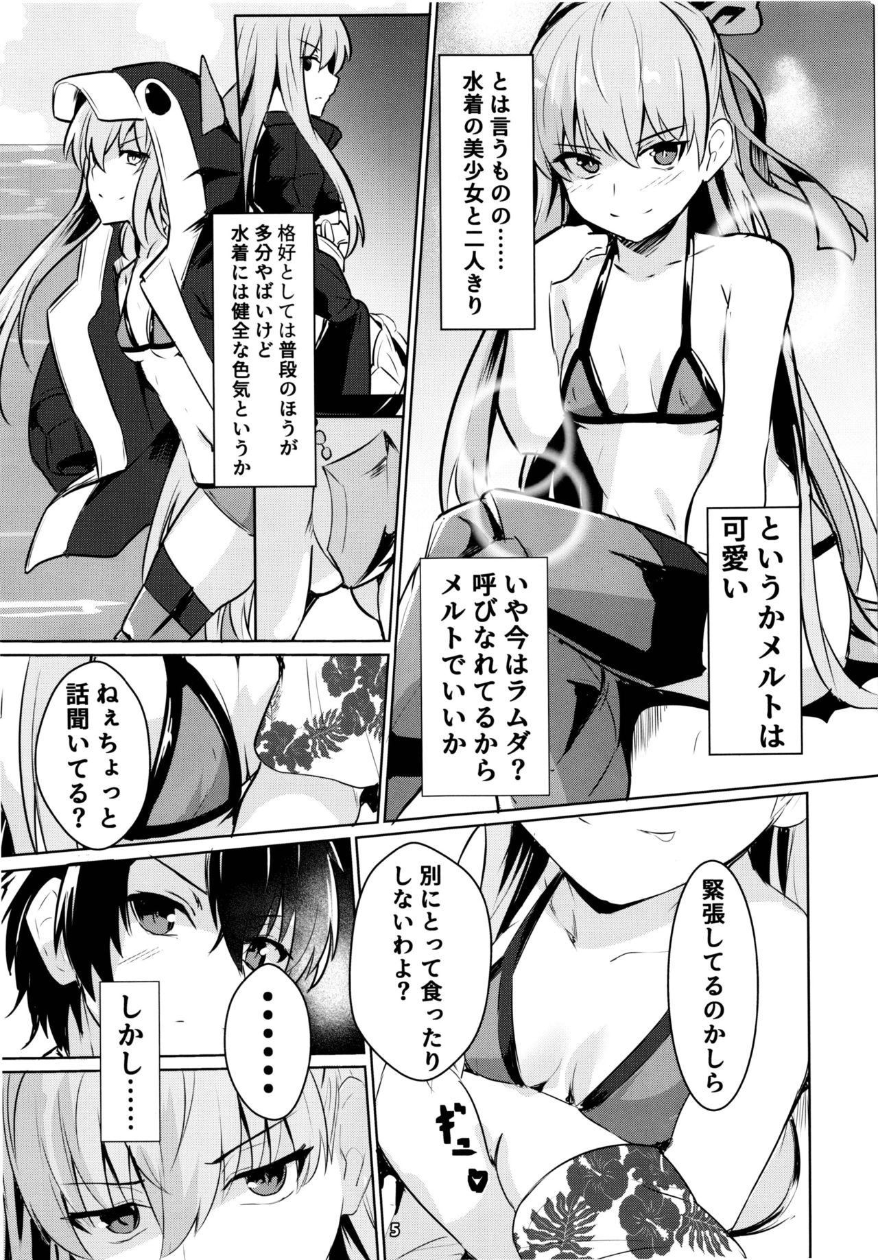 (C97) [Ohanabatake (Siseki Hirame)] Sabahon in case of Meltryllis (Fate/Grand Order) page 6 full