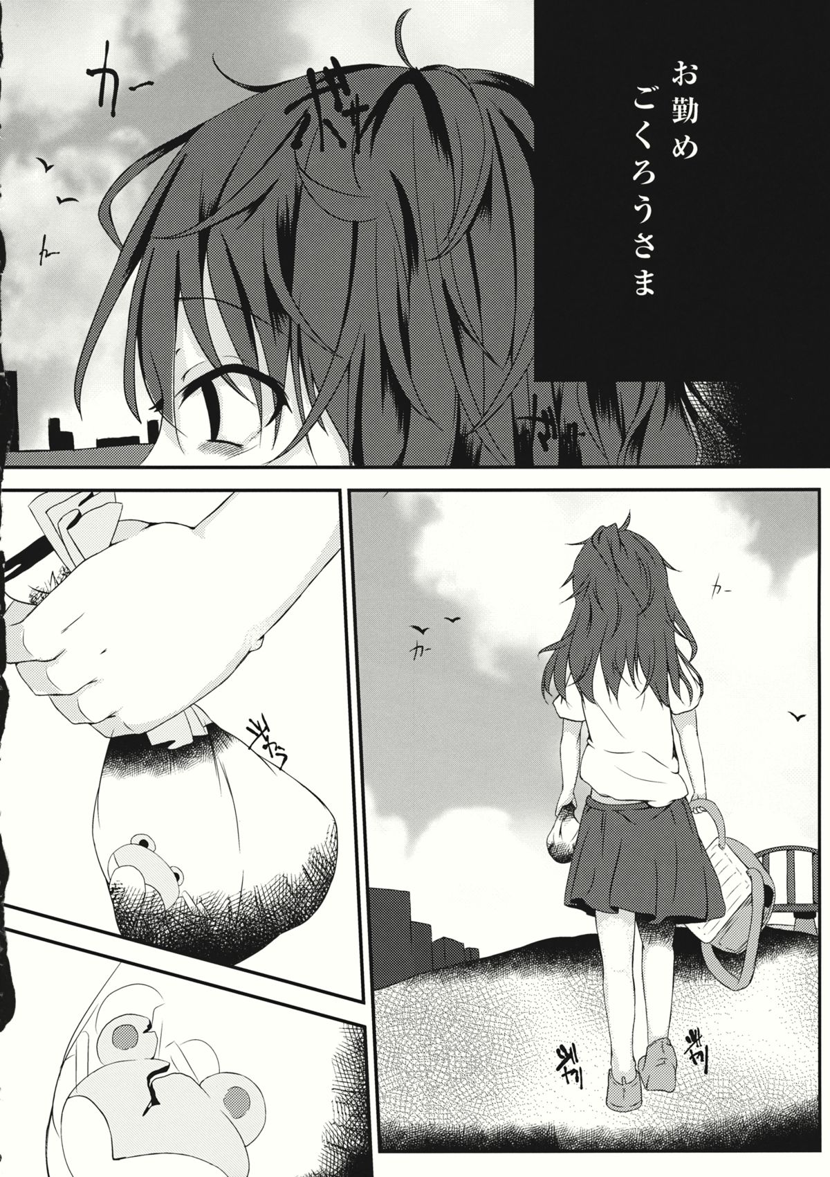 (C86) [Ane (Hoozuki Shia)] Aoi Kioku (Touhou Project) page 28 full