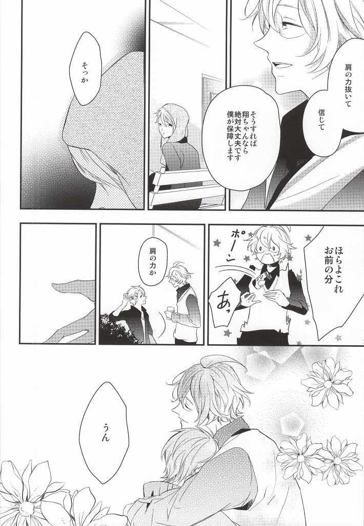 [entireCY (Ohagi Mochi)] listen (Uta no Prince-sama) page 6 full