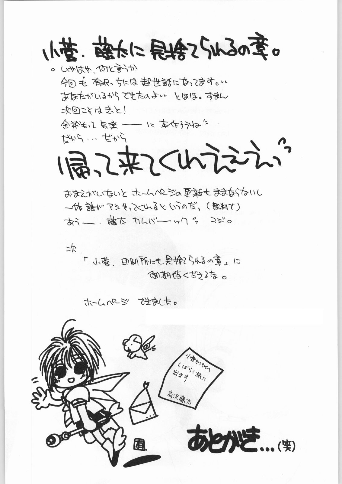 (C54) [Cafeteria Watermelon (Kosuge Yuutarou)] Cherry 2 1/2 (CardCaptor Sakura) page 70 full