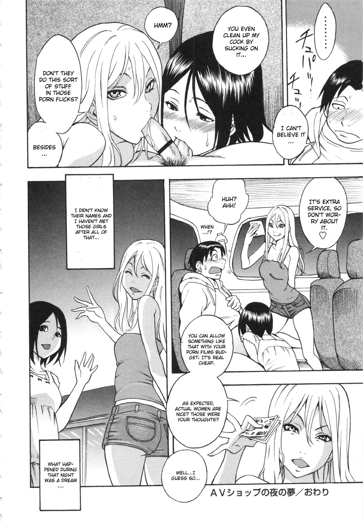 [Shiden Akira] AV Shop no Yoru no Yume (COMIC MASYO 2013-02) [English] [CGrascal] page 16 full