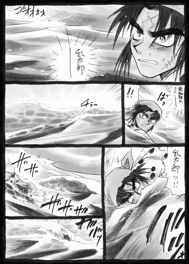 Harumi To (Gokan) - Gokan Sango no Maki (Nintama Rantarou) page 10 full