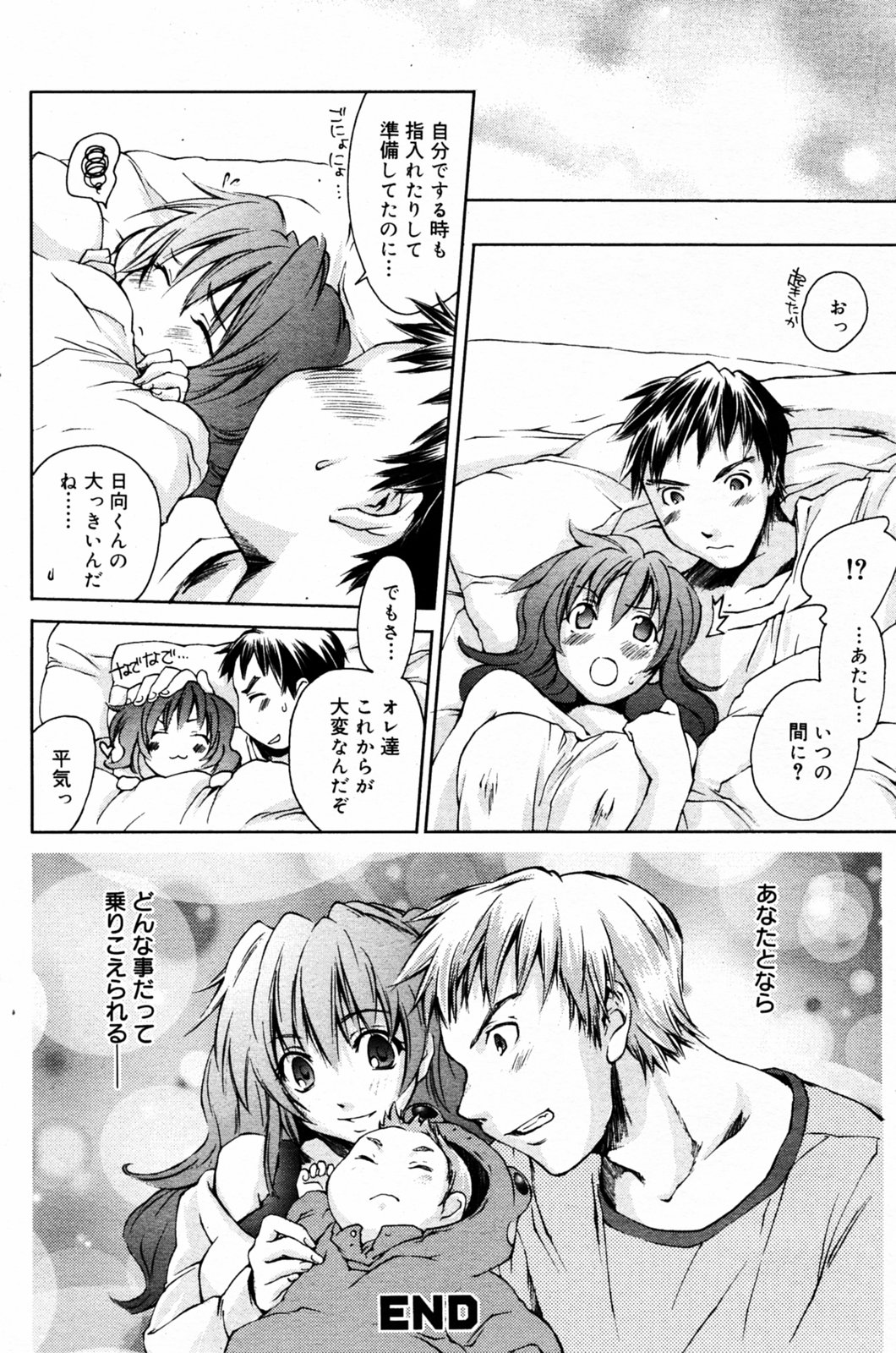 Manga Bangaichi 2005-07 page 128 full