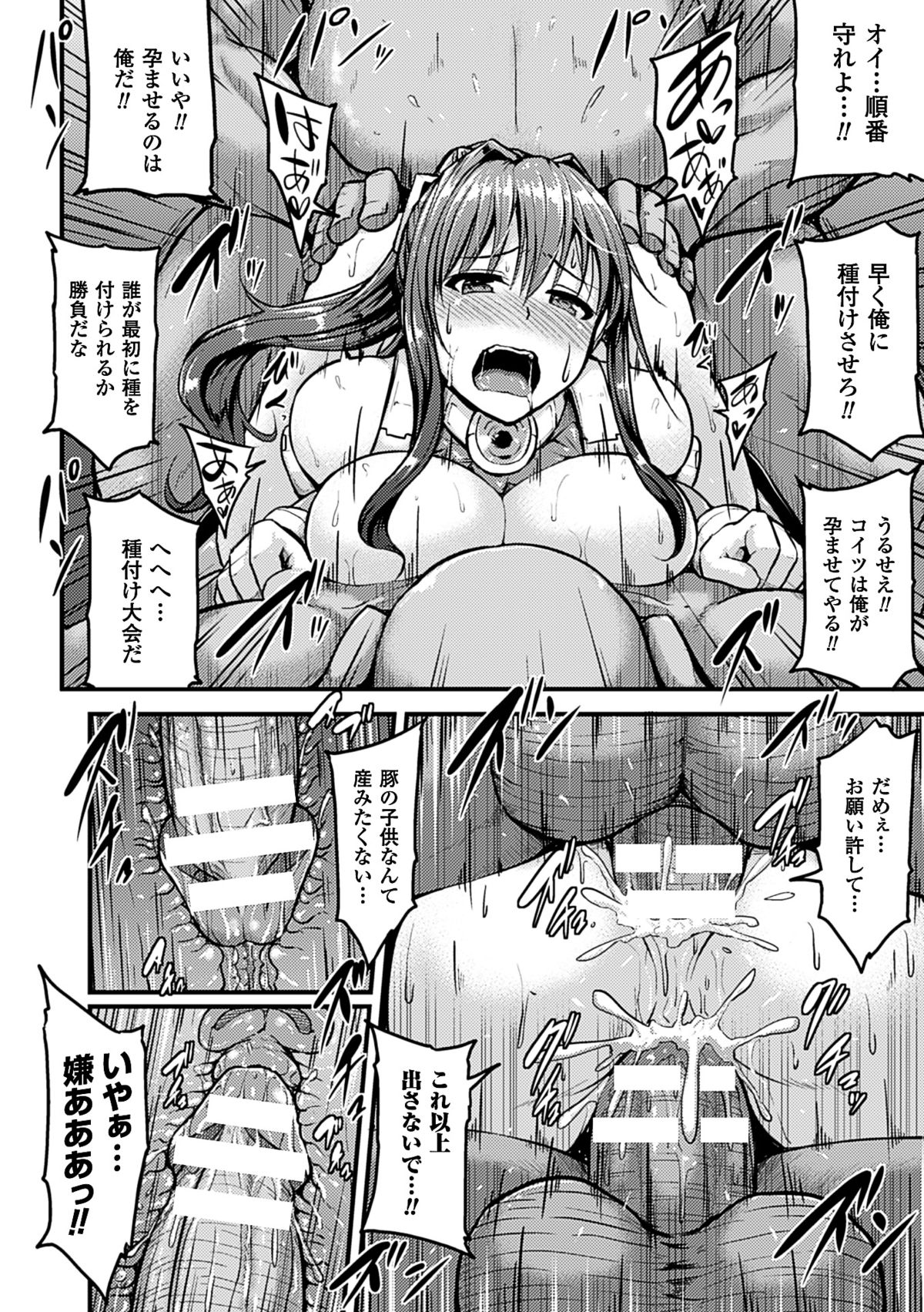 [Anthology] 2D Comic Magazine Aku no Idenshi de Nakadashi Haramase! Vol. 1 [Digital] page 45 full