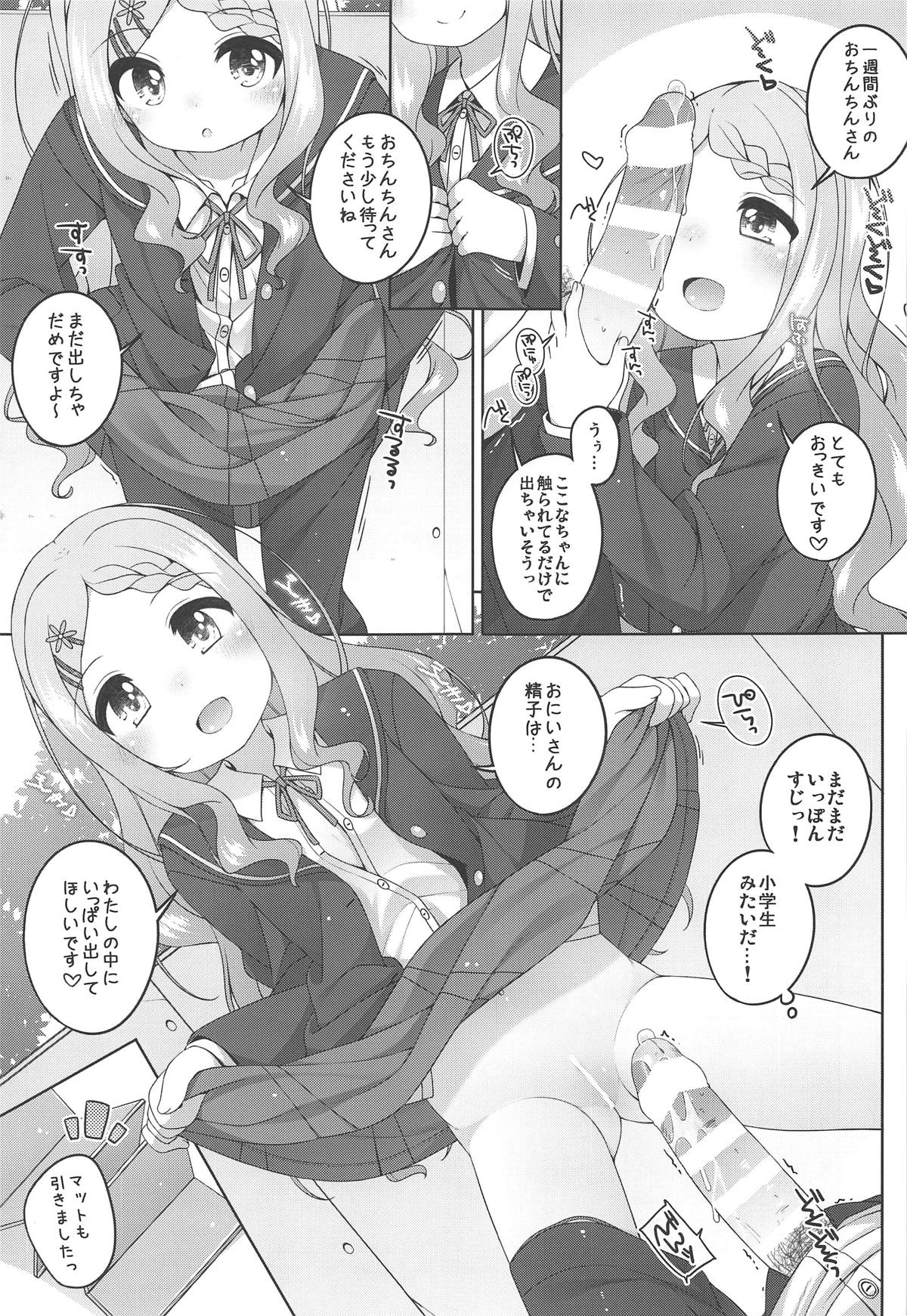 (C95) [kuma-puro (Shouji Ayumu)] Kokona-chan Kawaii. (Yama no Susume) page 8 full