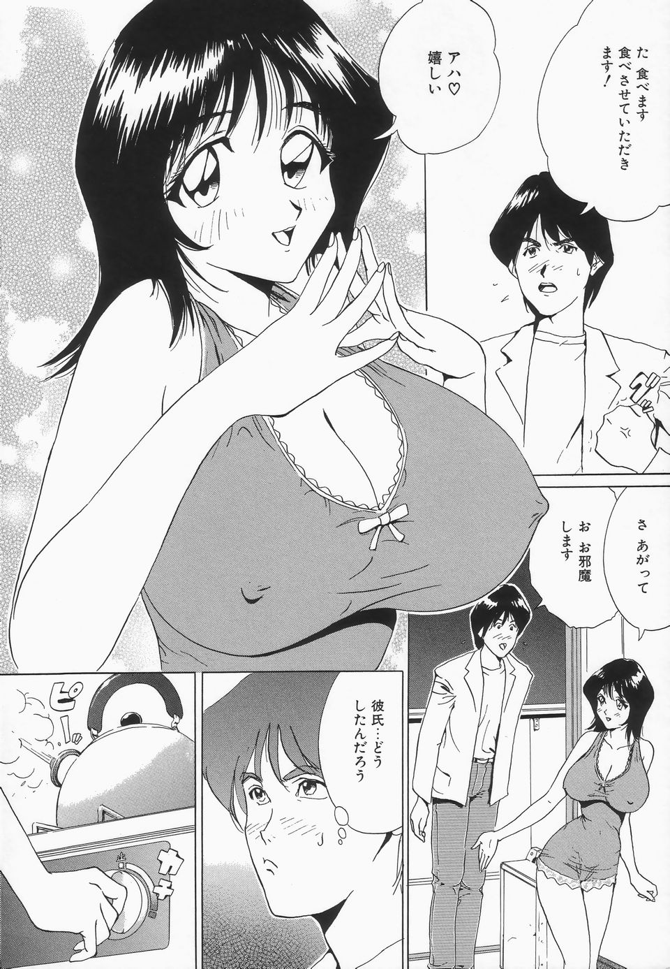 [Jyu-ri] Oppai ga Ippai page 43 full