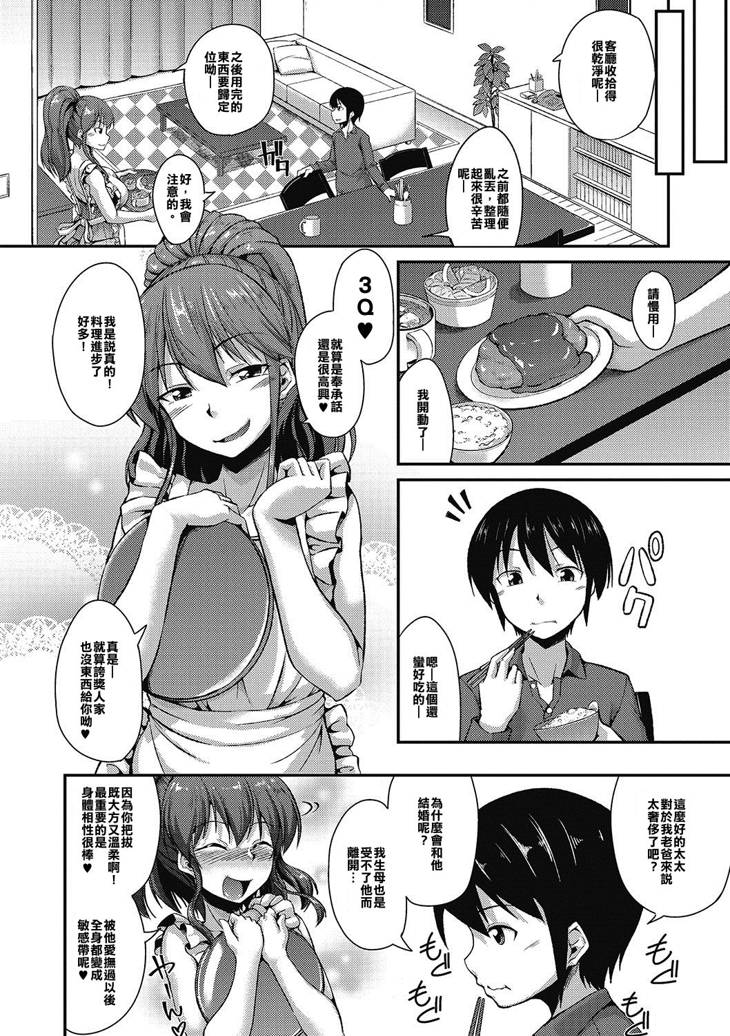 [Nokoppa] Mama wa Sakari Doki ! | The Mom Is The Mating Season! (COMIC Megastore DEEP Vol. 09) [Chinese] [你和那些漢化團體] [Digital] page 2 full