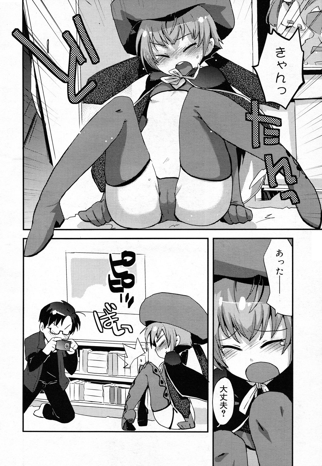 [Hani Kuraun] Daisukidesu !? (COMIC Megamilk Vol.12) page 12 full