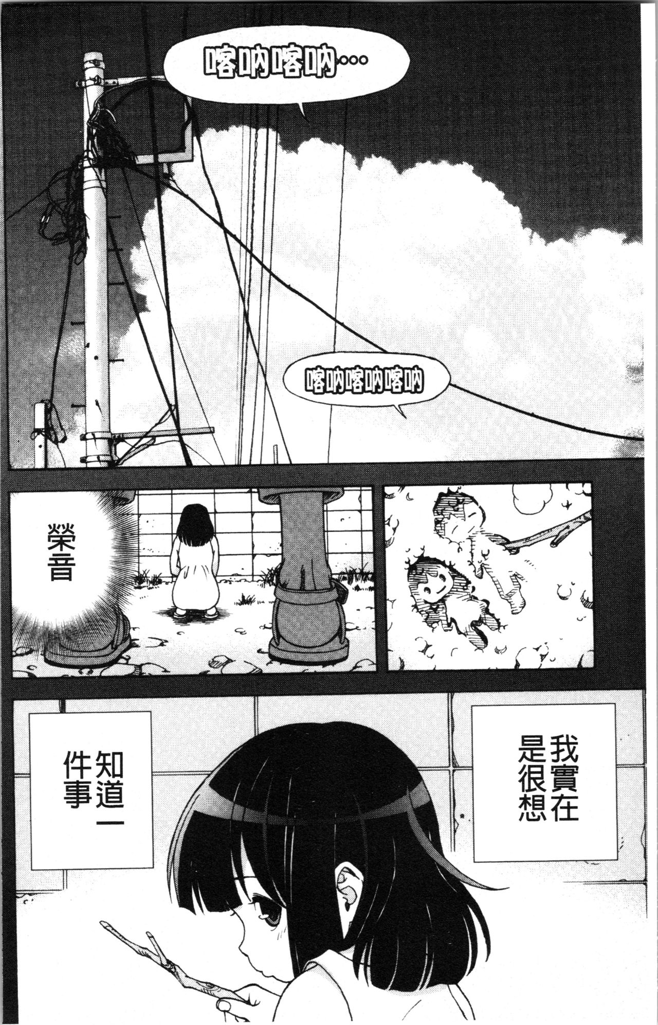 [U-Jin] Niku Doukutsu 1 [Chinese] page 5 full