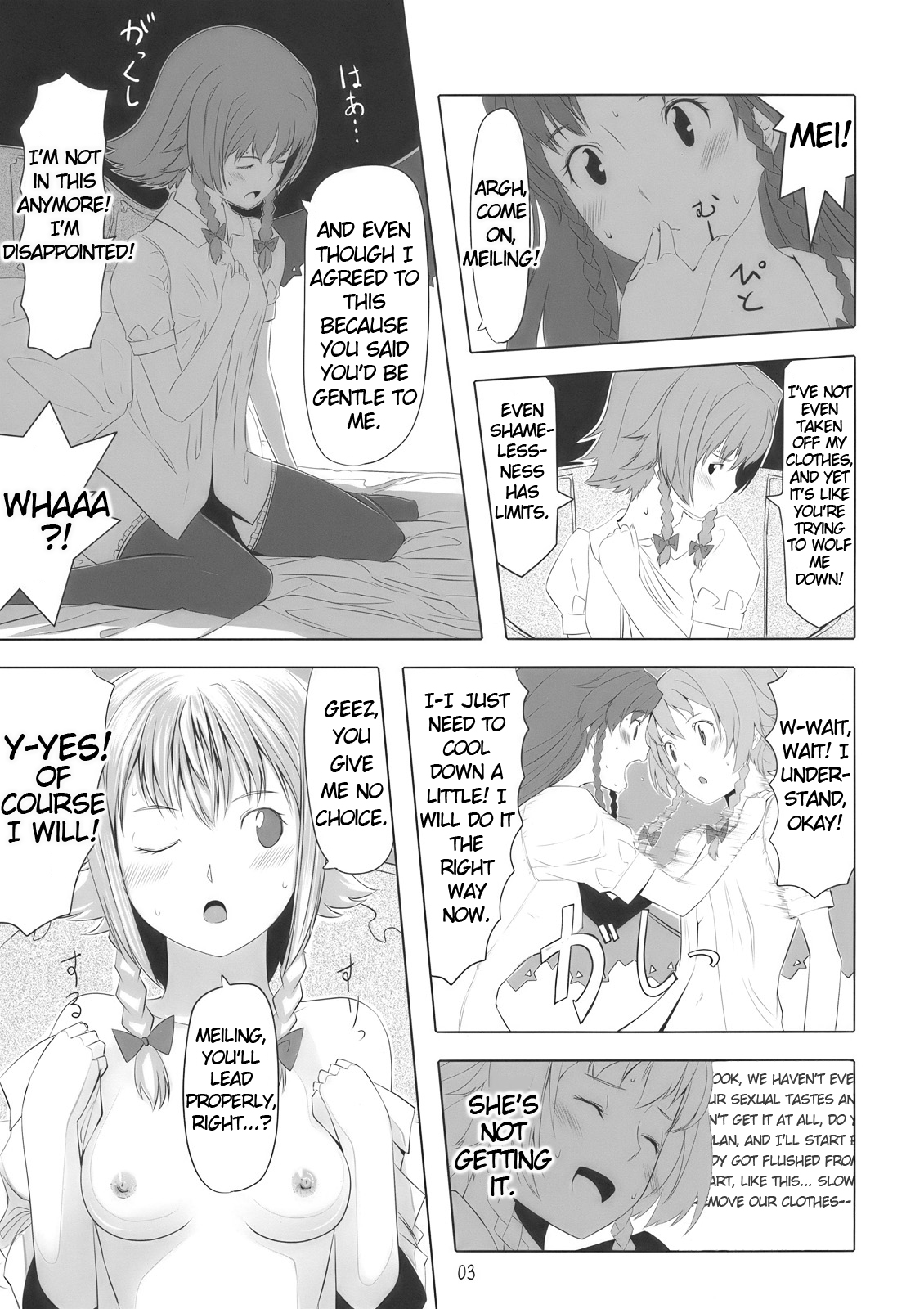 (COMIC1☆4) [telomereNA (Gustav)] Kano x Kano (Touhou Project) [English] [Nightjumper] page 5 full