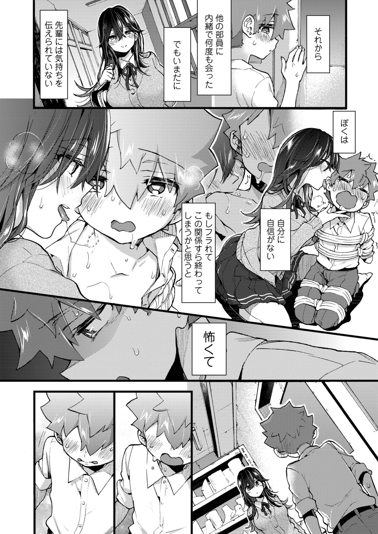COMIC AOHA 2019 Natsu [Digital] page 28 full
