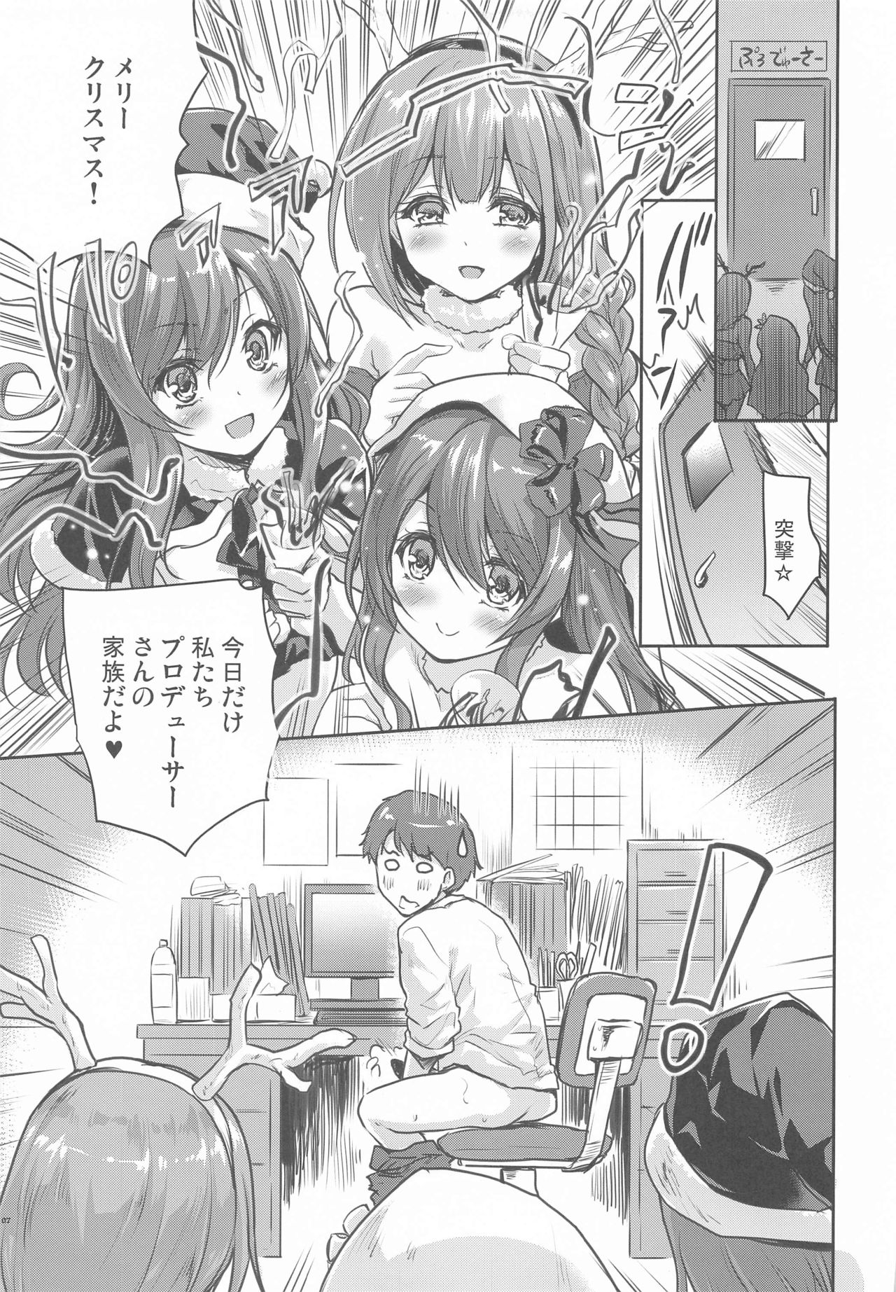 (C97) [Ngmyu (Tohgarashi Hideyu)] Happening Eve (THE iDOLM@STER: Shiny Colors) page 6 full