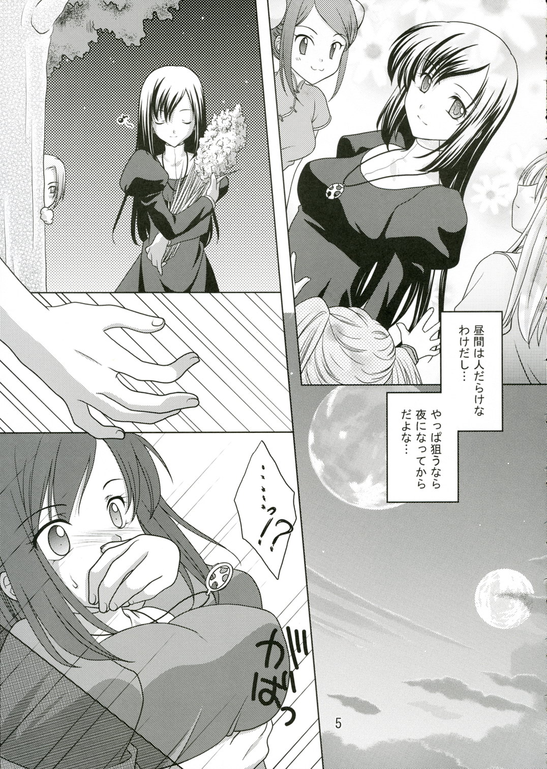 (C69) [VENOM (Mori Marimo, ZIN) mofu-mofu (Mabinogi) page 4 full