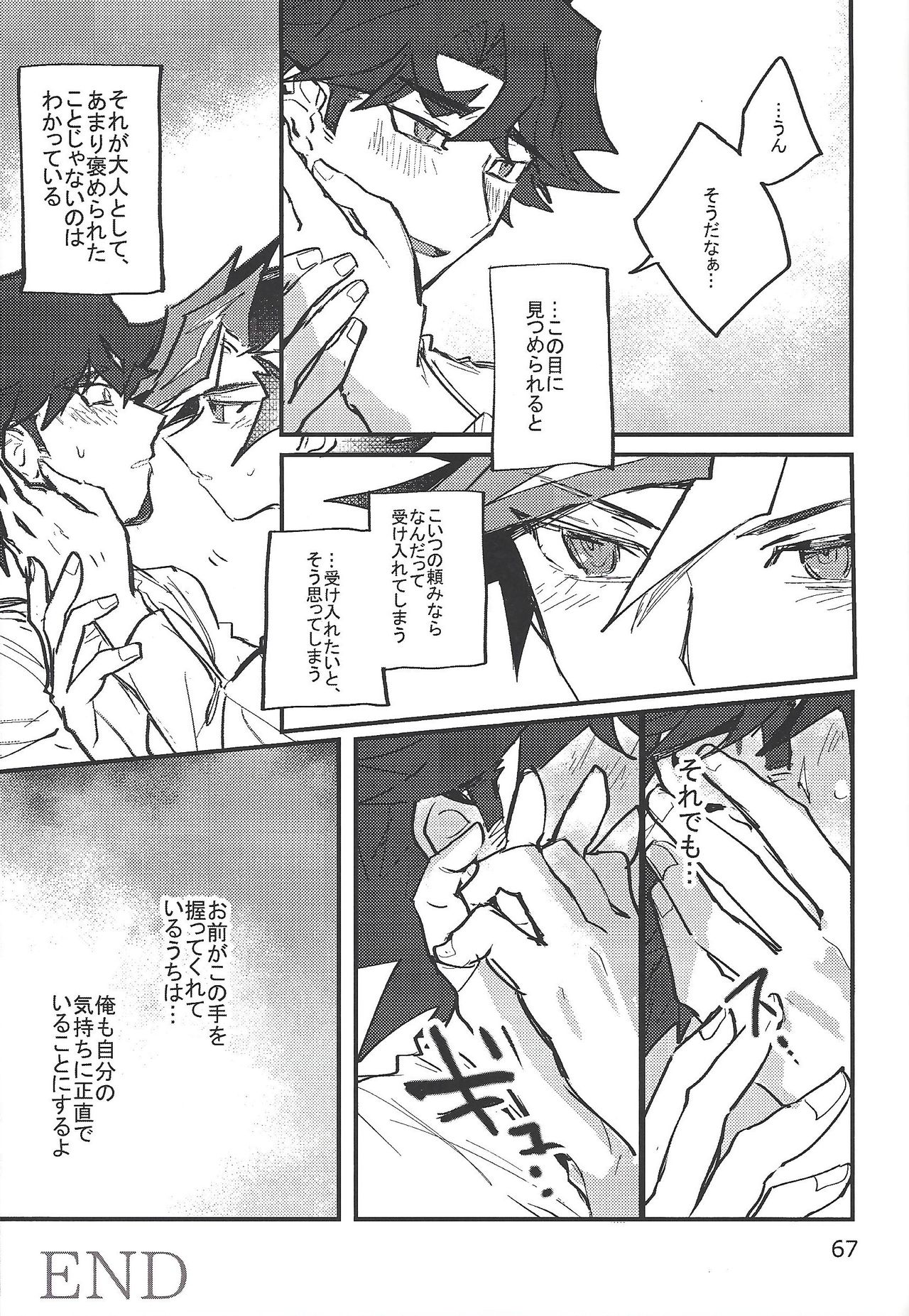 (HaruCC24) [Mix Zunda (Etou Kazusa)] CaféYusaNagi de 2 (Yu-Gi-Oh! VRAINS) page 59 full