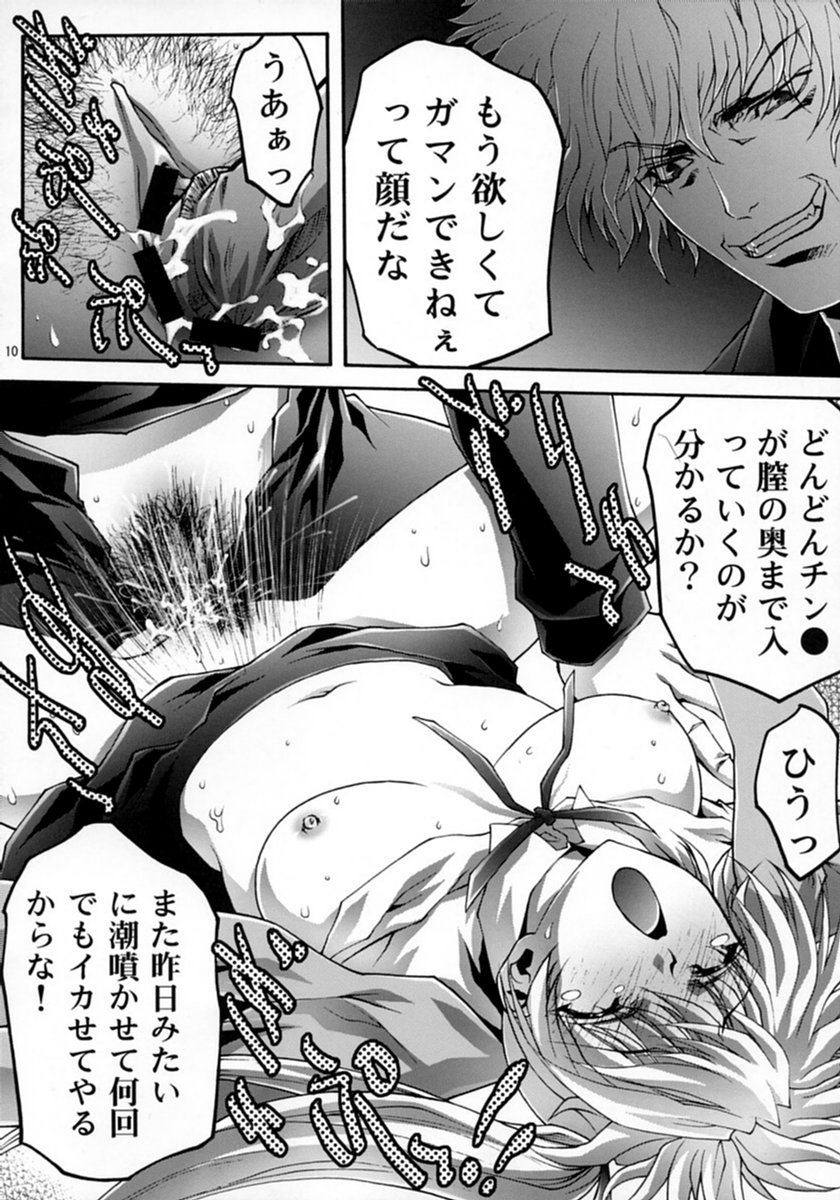 [club54 (Ichigo Mark)] Inkou Gakuen 2 (School Rumble) page 9 full
