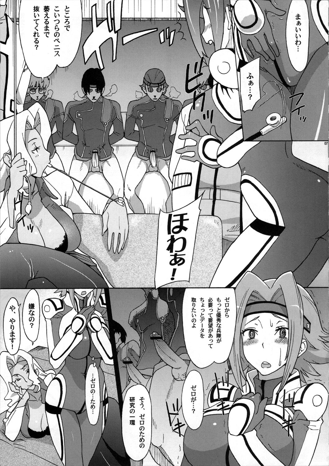 (C72) [Air Praitre (Ogata Mamimi, Zucchini)] Hakudaku Kishidan ~Kallen-chan Goranshin!~ (Code Geass: Lelouch of the Rebellion) page 7 full