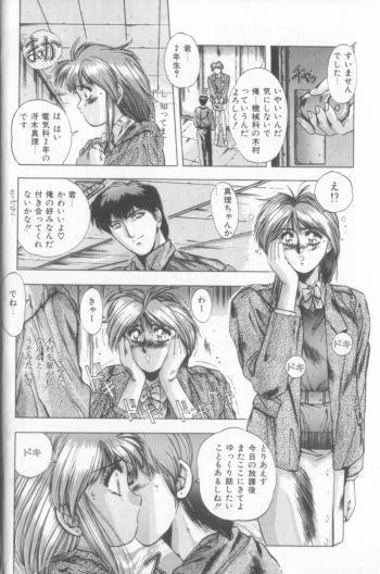 [Yuuki] Sweet Party - page 12