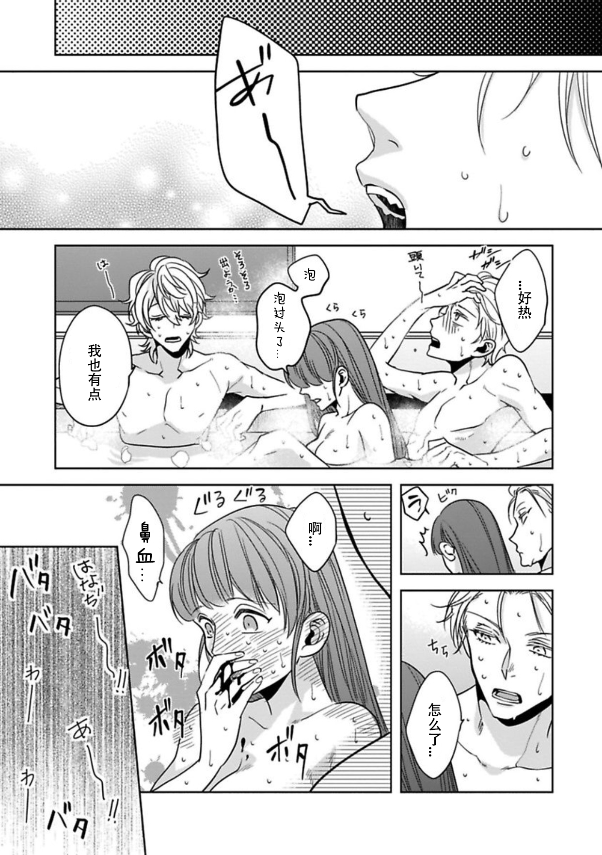 [Shima Kanan] King to watasi05 [凡士林个人汉化] page 32 full