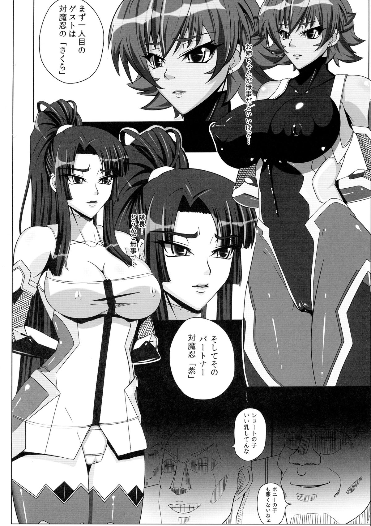 (CT24) [R.c.W.d] Yami ni Otsu Kunoichi-tachi Second (Taimanin Asagi) page 8 full