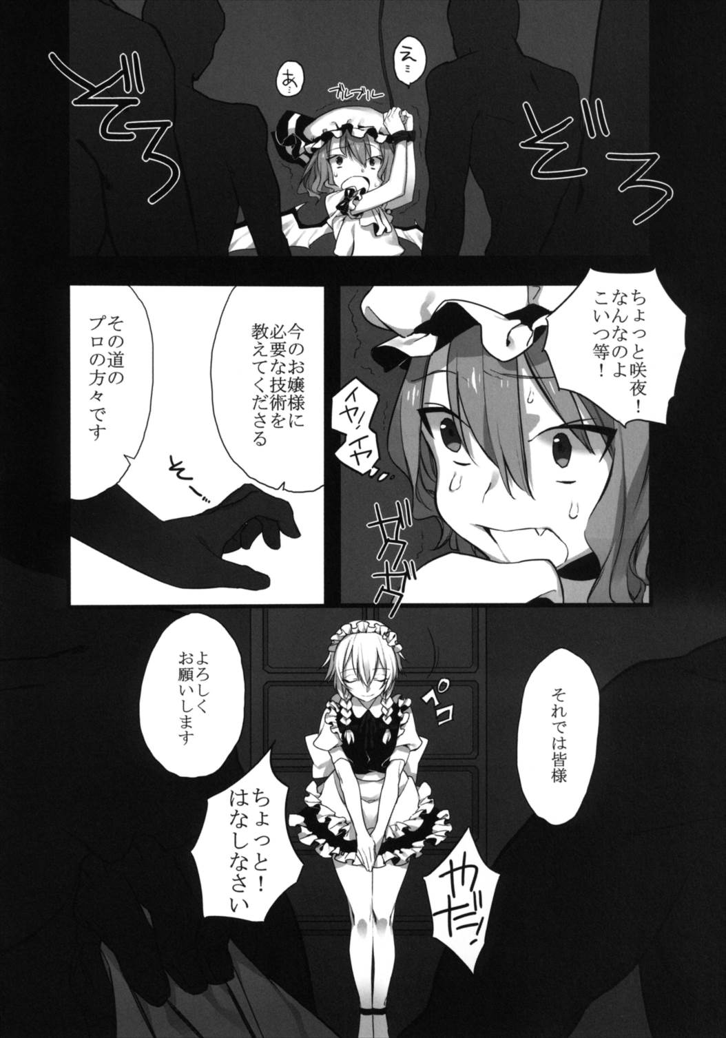 (Reitaisai 9) [Komenosukima (Takeu)] Toushu da mono! (Touhou Project) page 3 full