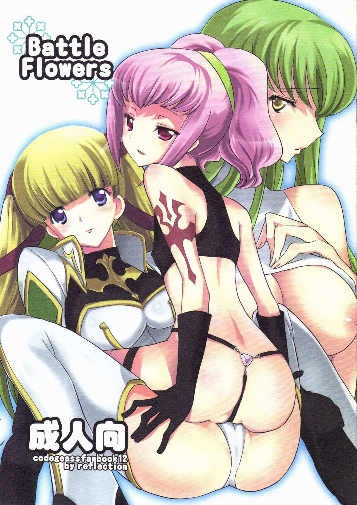 (C75) [Reflection (Panta)] Battle Flowers (Code Geass) page 1 full