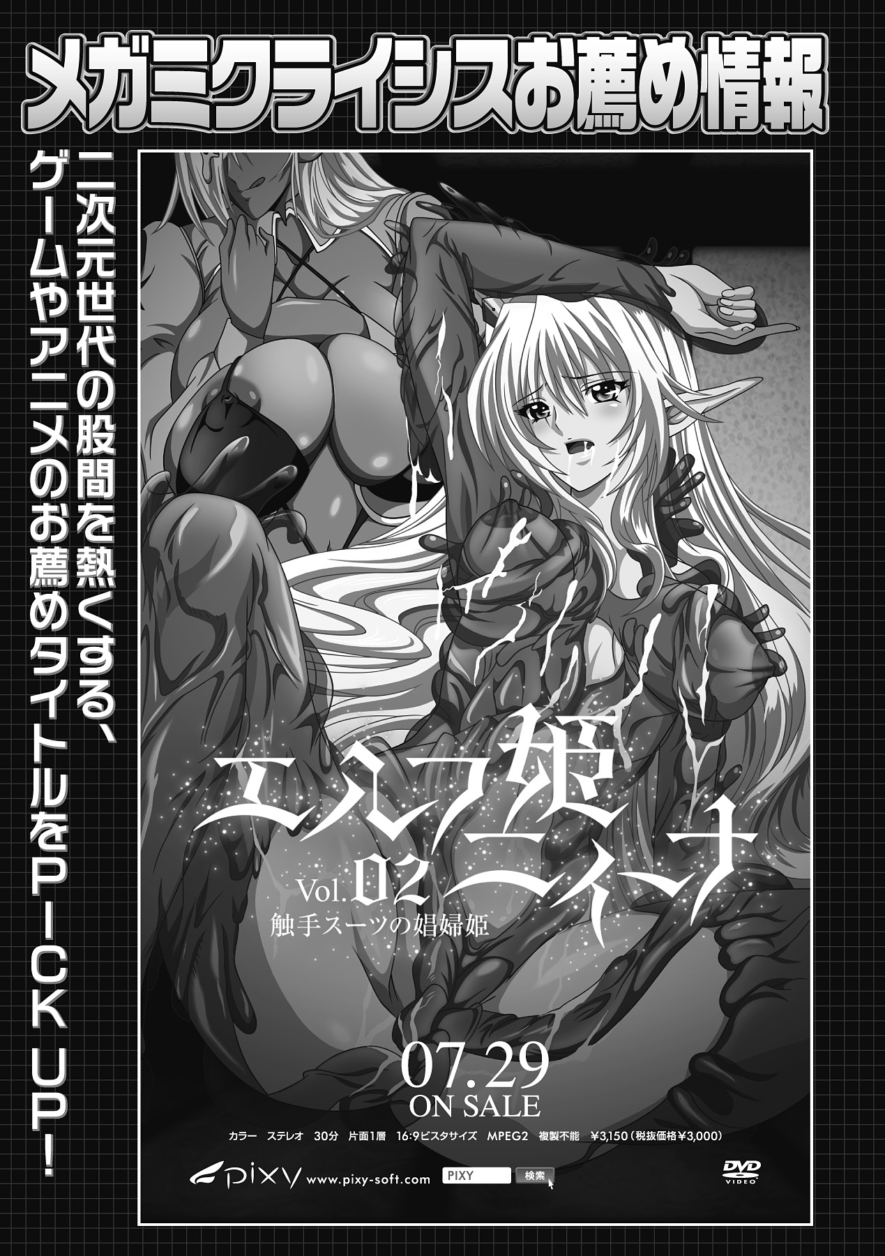 [Anthology] Megami Crisis 1 [Digital] page 22 full