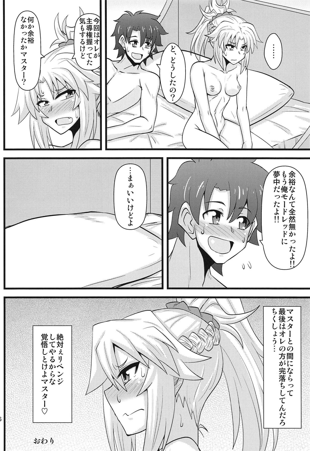 (COMIC1☆14) [Shonnaka-dou (Mitsurugi Tsurugi)] Daisuki Mor-san ~Shudouken wa Ore? Hen~ (Fate/Grand Order) page 25 full