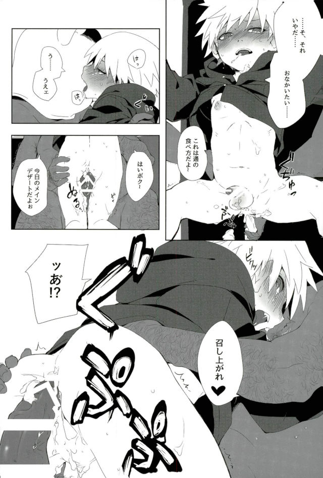 [ロカルム (チャック)] 絶望ーゼツボウートイルーム (ダンガンロンパ) page 21 full