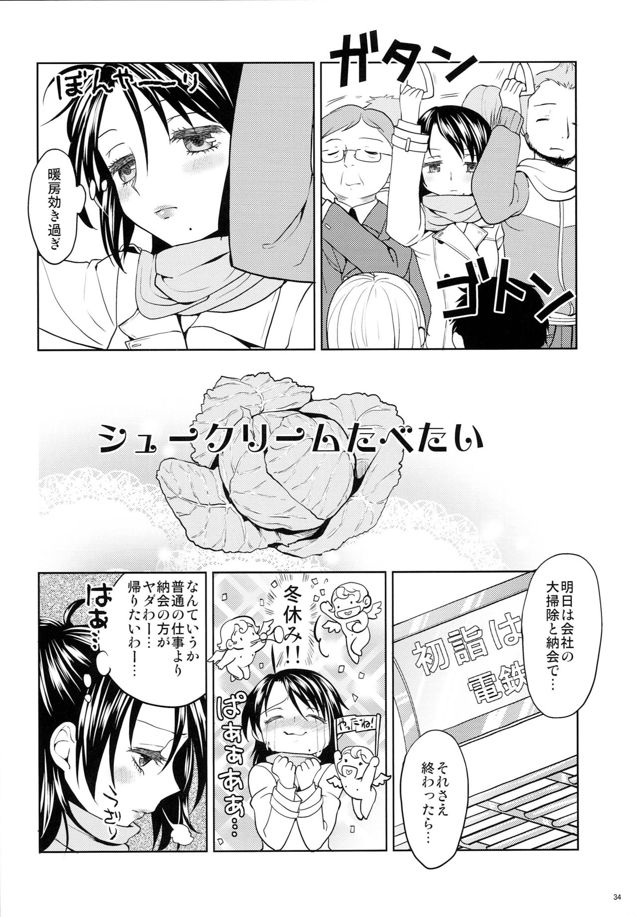 (Mou Nanimo Kowakunai 4) [Nedaore (Ayane)] Seiya ni Majo (Puella Magi Madoka Magica) page 35 full