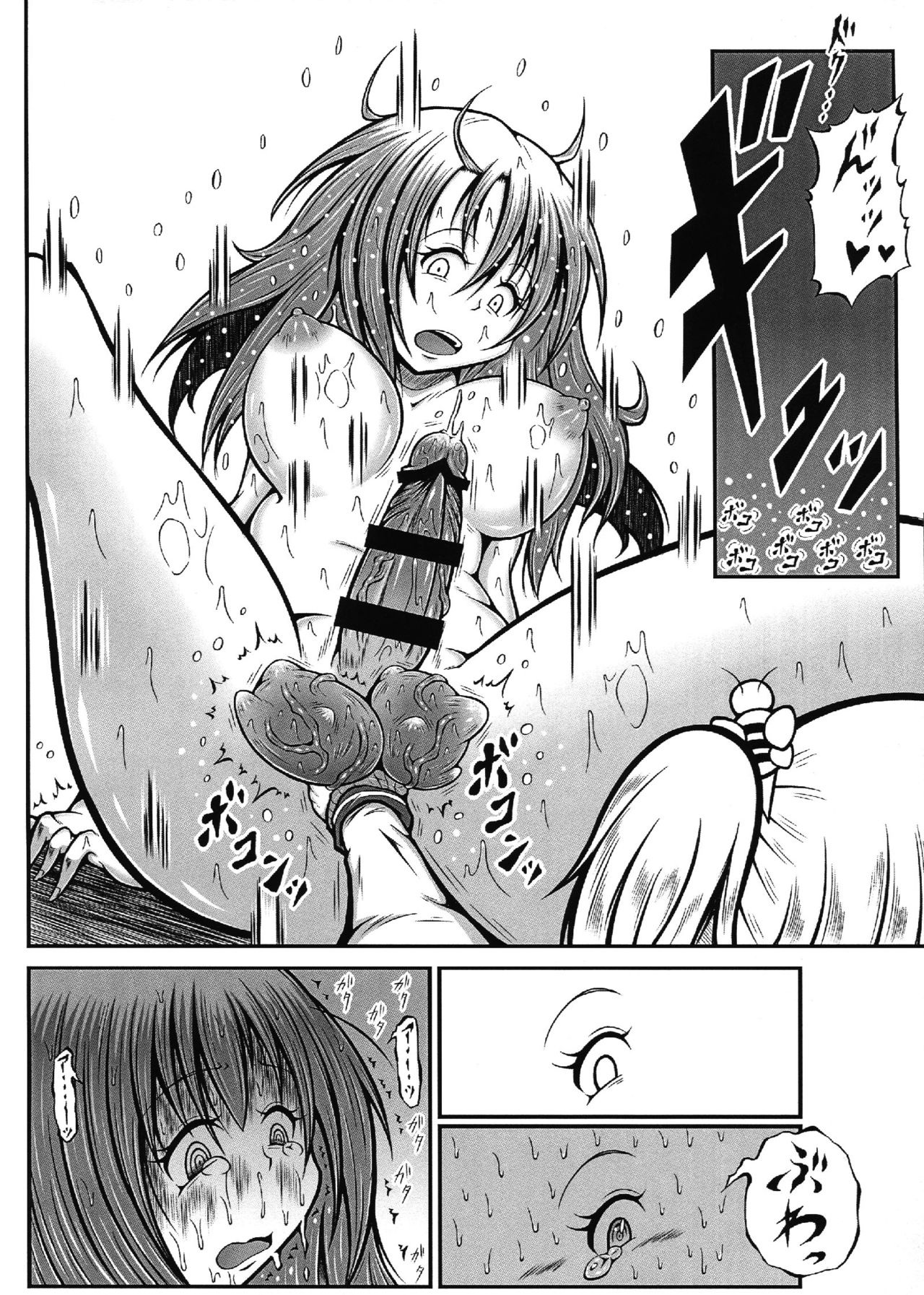 (C91) [Kokochikyuu (Mutsu)] Futanari Kairaku-dama Jigoku 4 [Chinese] [沒有漢化] page 21 full