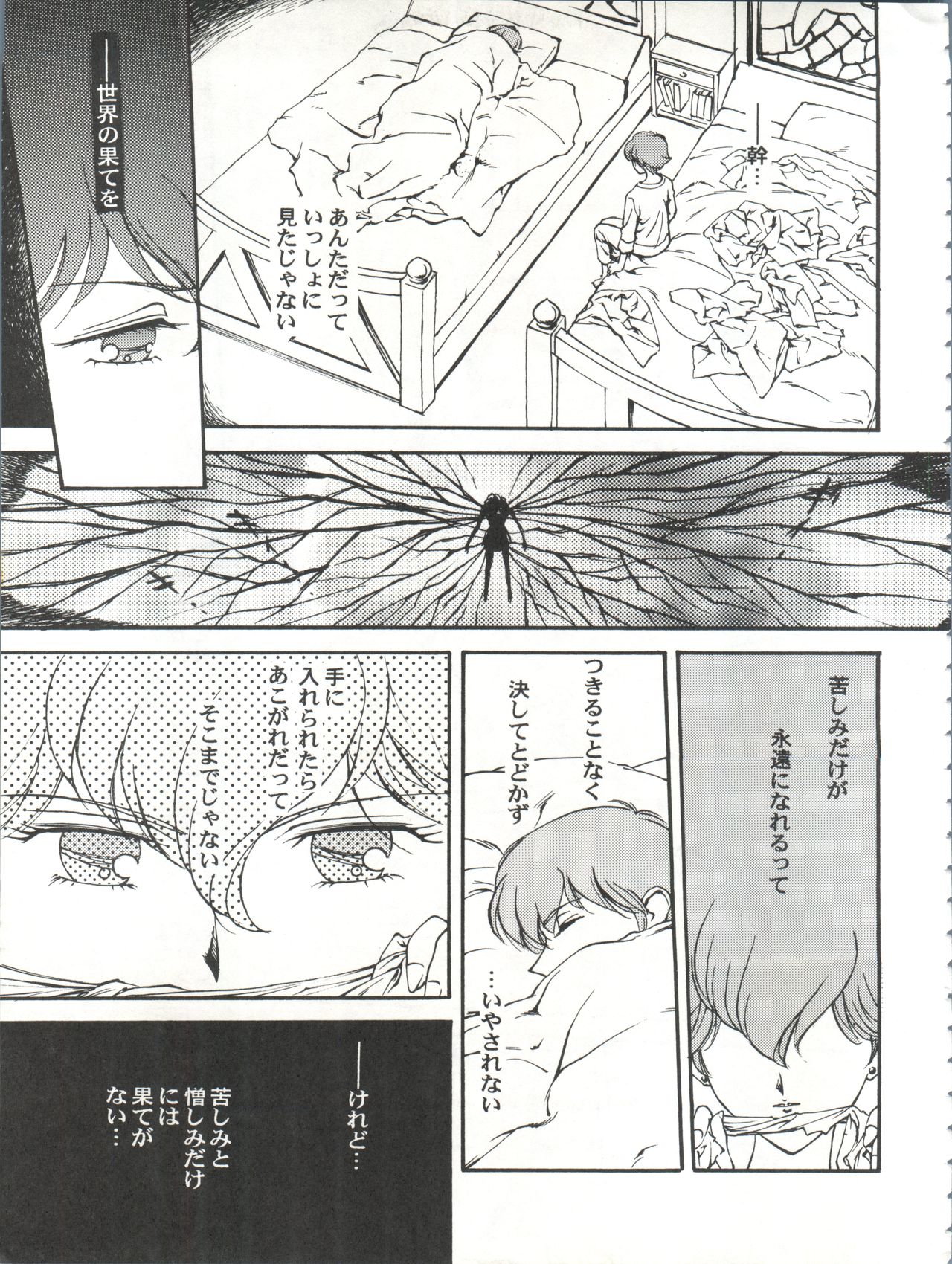 (C53) [Toufuya (Various)] Toufuya Juuyonchou (Various) page 19 full