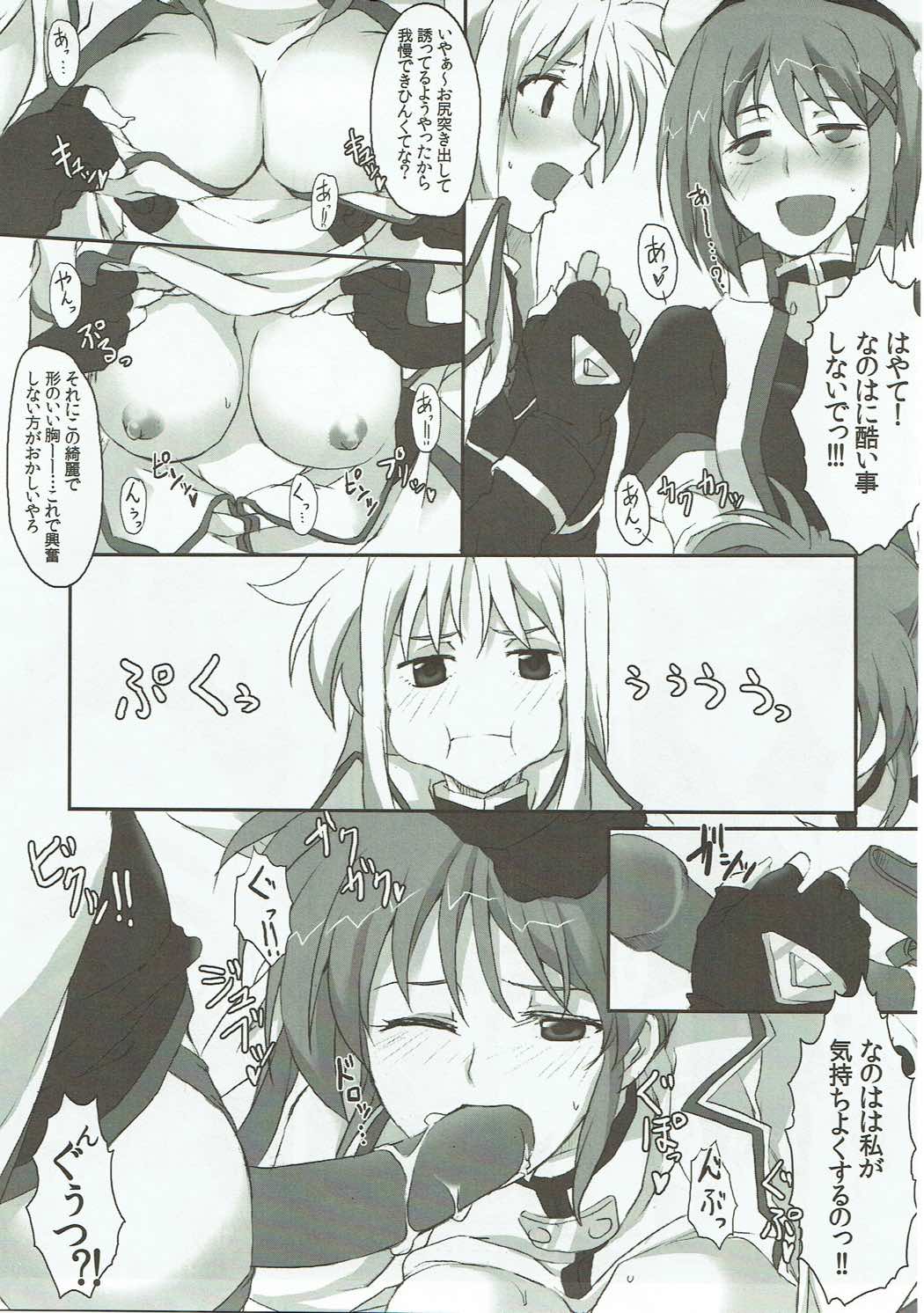 (C90) [STROLL IN THE WOODS !! (ELF)] H o Shitara Dereru Heya ni Haittara (Mahou Shoujo Lyrical Nanoha) page 8 full