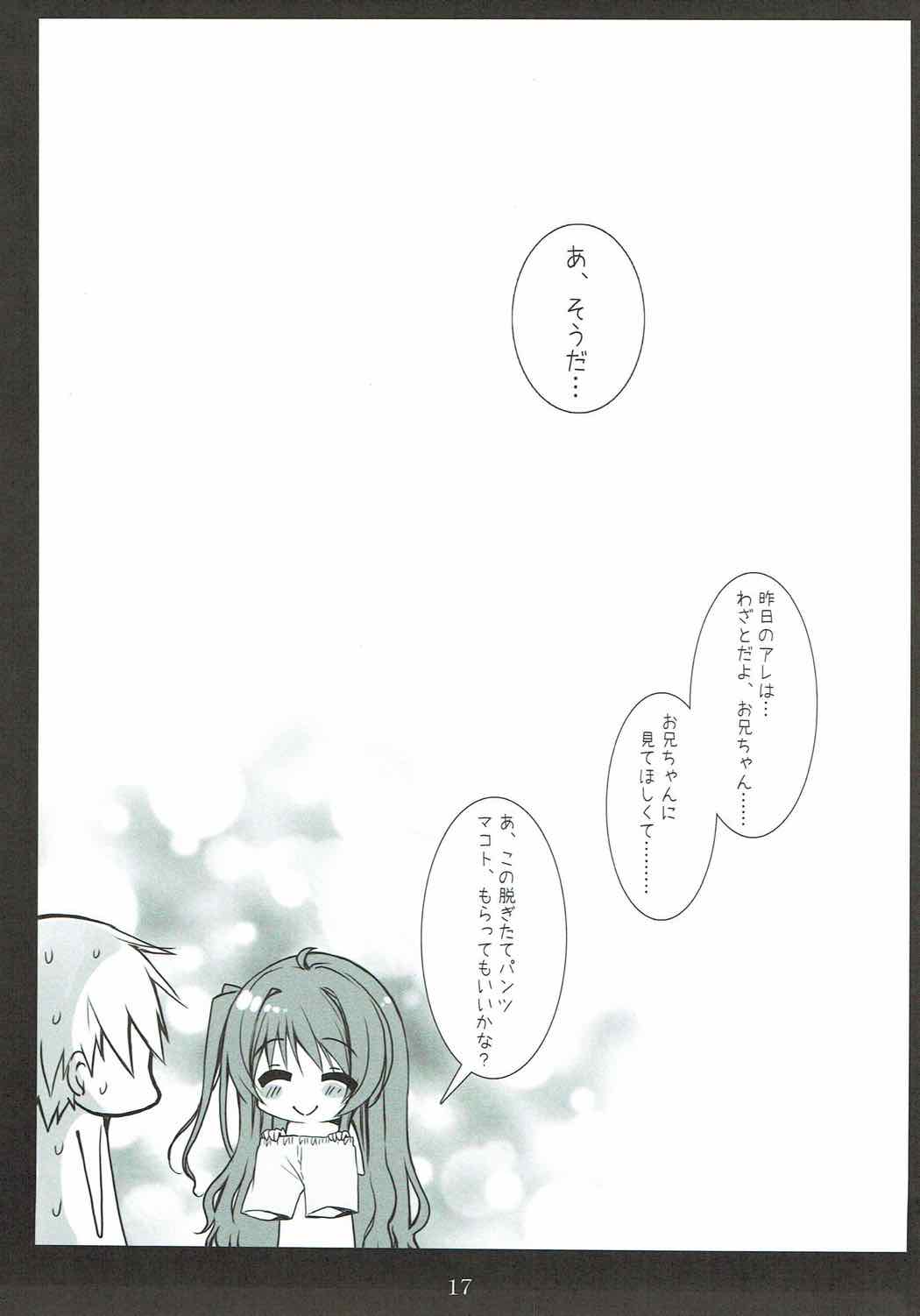 (COMIC1☆10) [Aomidoro (Yuunagi Sesina)] Makoto to White Shirt to Onii-chan (Tokyo 7th Sisters) page 16 full