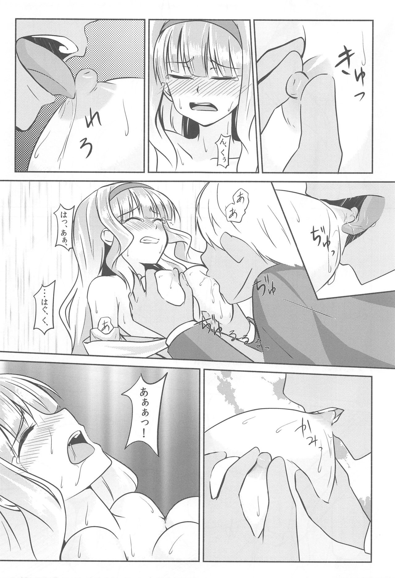 (C85) [Aloe-nano (Nanotsuki)] Tsukikage -moonlight- (THE IDOLM@STER) page 14 full