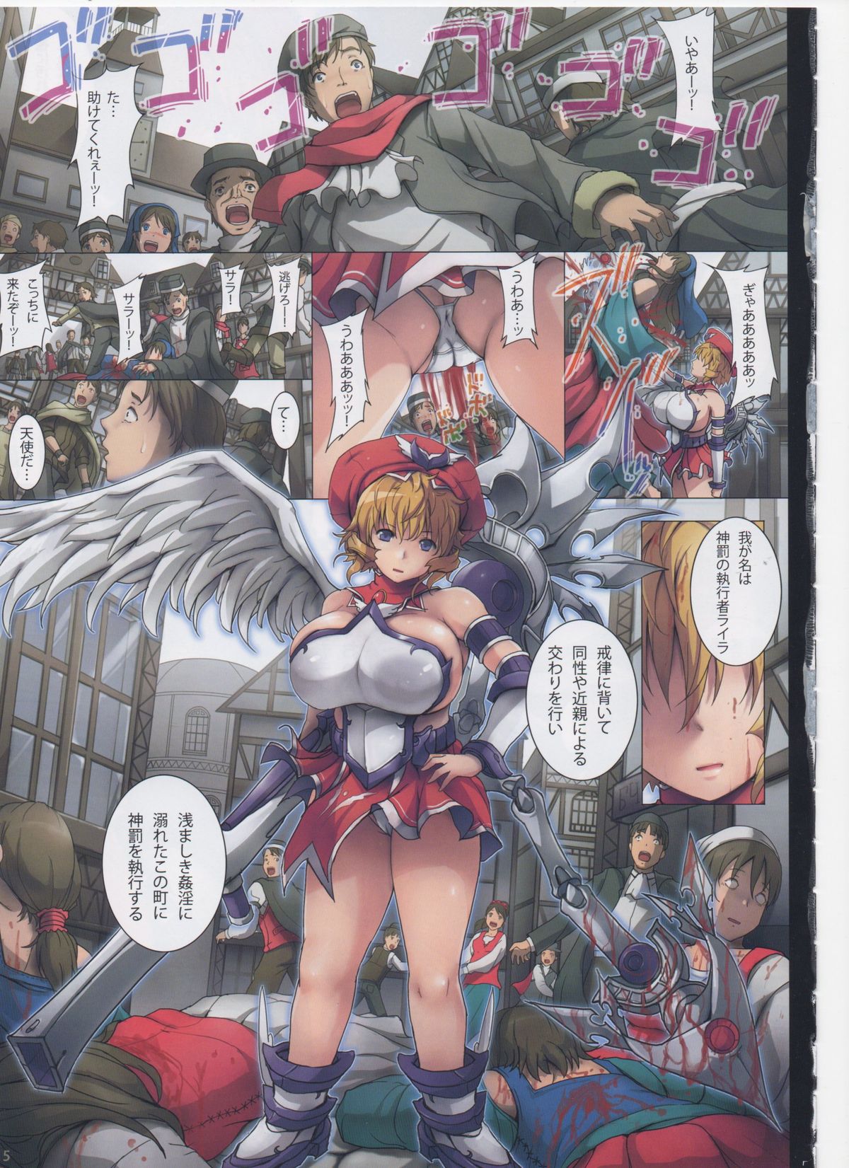 (C84) [ORICOMPLEX (orico)] ANGEL DUST (Queen's Blade) page 4 full